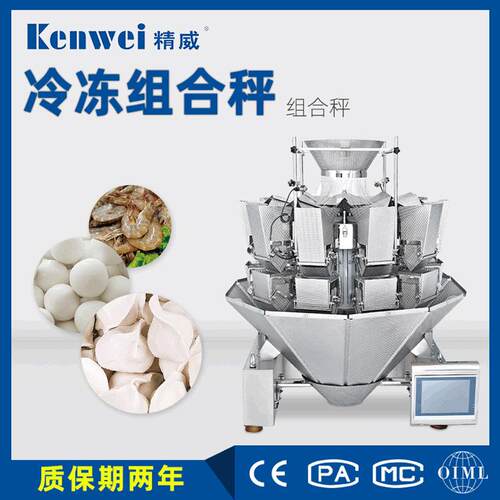 智能触摸电脑食品防水组合秤冷冻鱿鱼龙虾多头称重包装机多功能