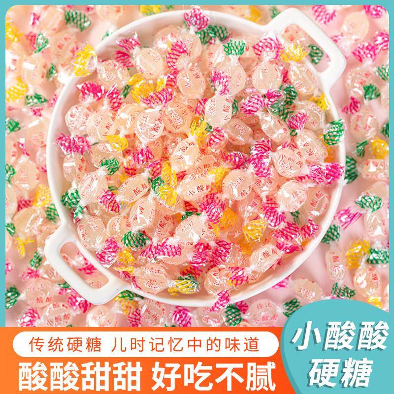 小酸酸硬糖老式水果糖小时候味道童年怀旧零食糖果酒店商务接待糖
