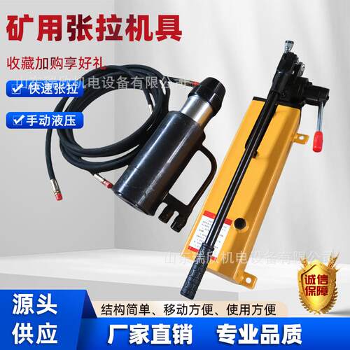矿用张拉机具厂家直销煤矿用锚索张拉机具MS18矿用锚索张拉机具