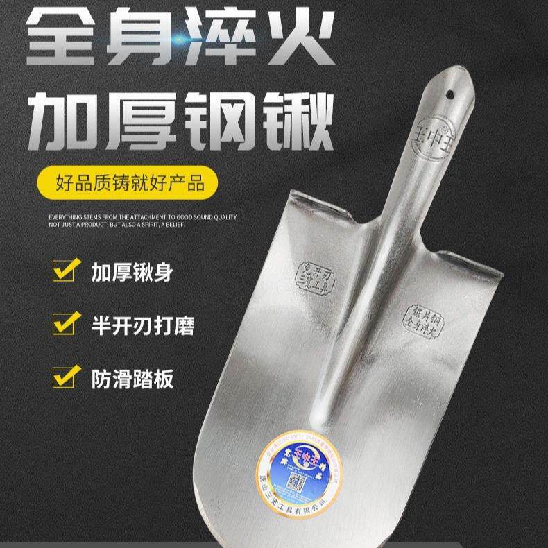 王中王铁锹 铁铲尖头平头铁锹工地农用农具园林消防铁锨铲子