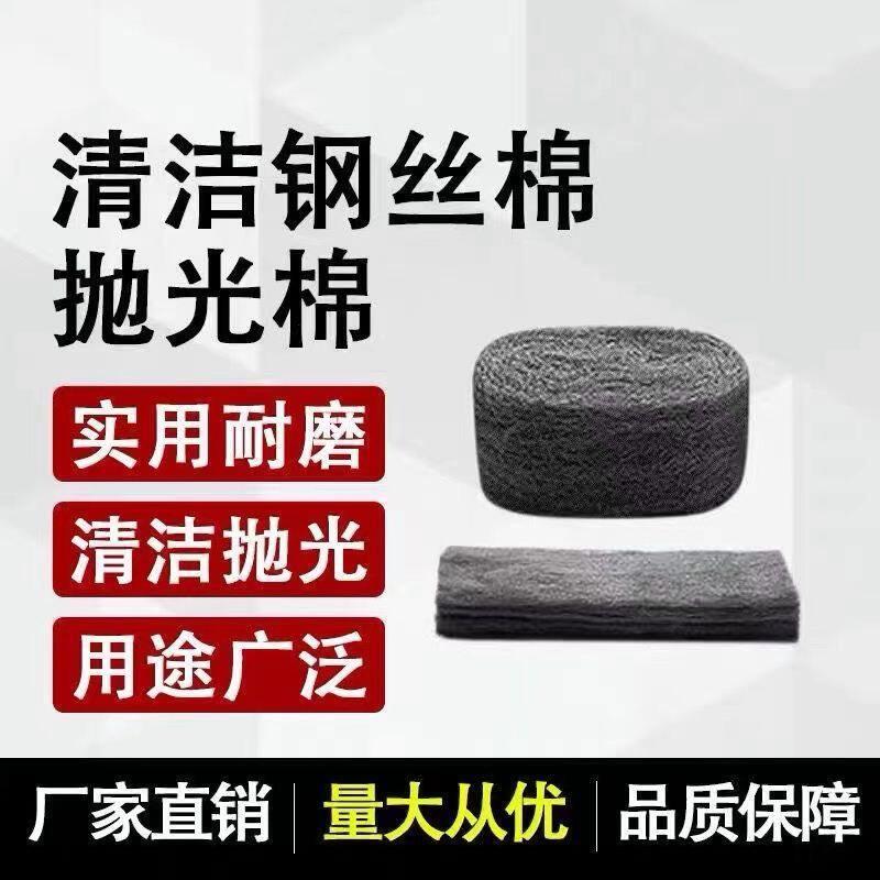 钢丝抛光棉打磨超细棉去锈绒镀铬金属丝纤维00#0000号铁丝棉花
