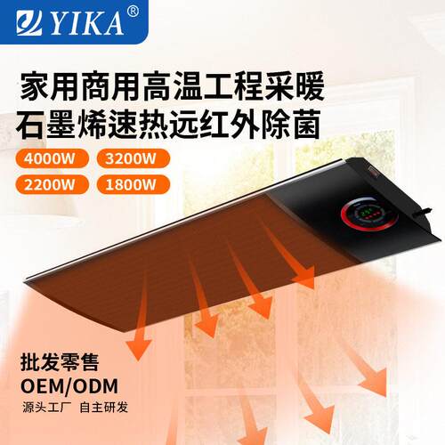 石墨烯远红外电暖气取暖器户外加热器家用室内电暖器采暖工程控温