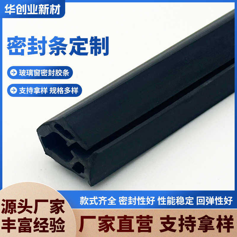 三元乙丙防水挡水条工字隔音防撞条电箱机柜门密封条防尘门框胶条,基础建材,门底密封条,淘宝优惠券,粉丝福利购,淘宝优惠卷