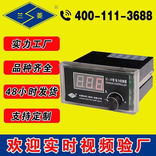 菱牌用适磁粉制动器磁粉离合器SC-1F3A兰SC-1F型手动张控力制器