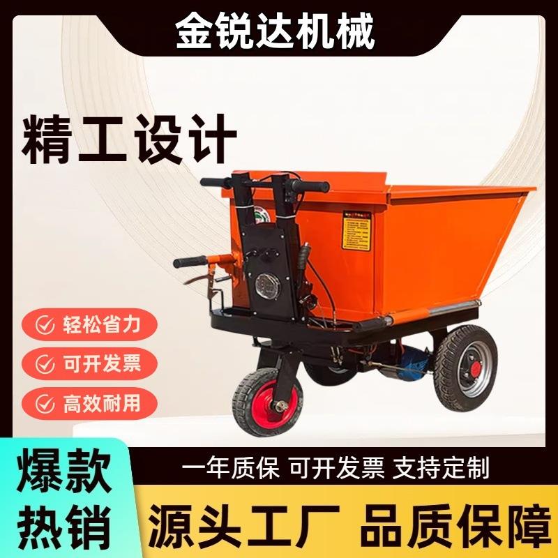 工程电动手推车电动三轮车上料拉粪车建筑工地灰斗车翻斗车
