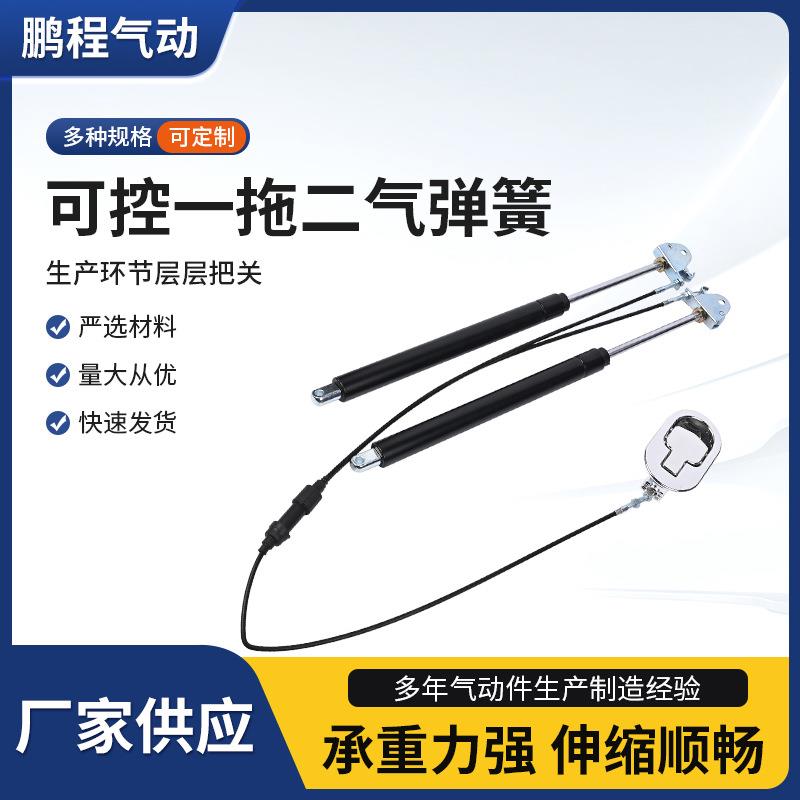 可控一拖二气弹簧自锁气撑液压杆座椅角度调节器液压可调气动杆