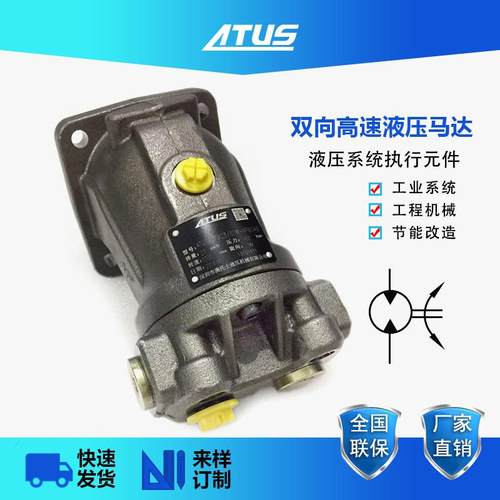 ATUS高速柱塞马达水泥罐车液压旋转马达A2FM90定量双向油马达