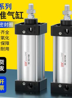 SC63标准气缸32小型气动40大推力SC50X25X50x75X100X150x200x300S