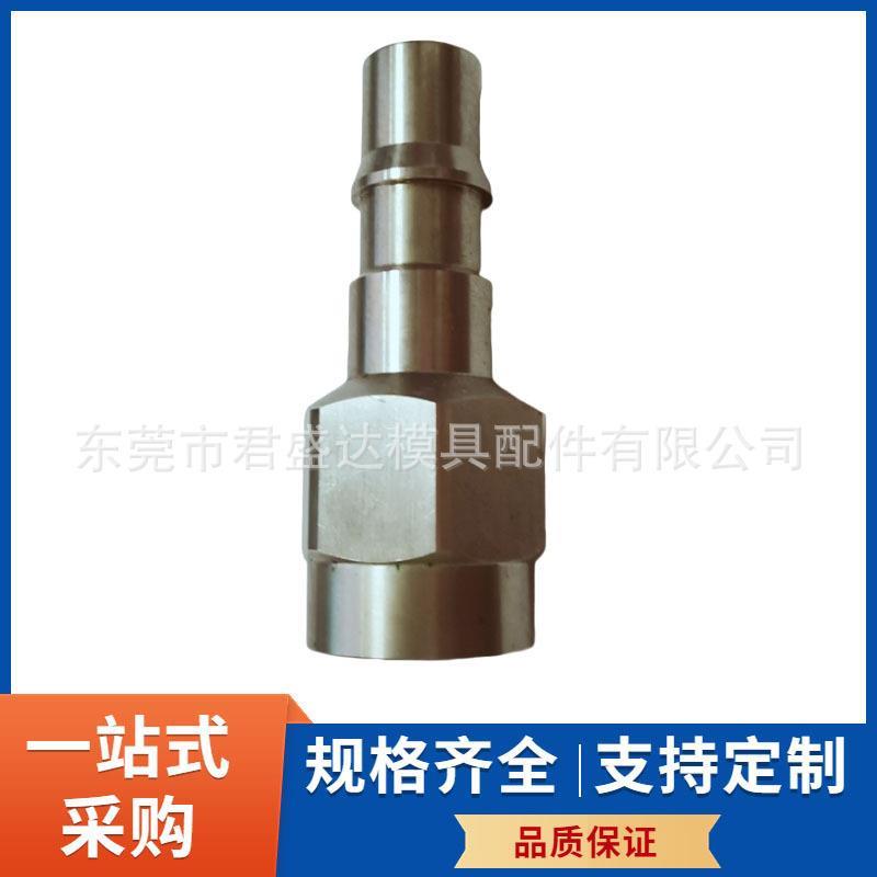 TST标准快速接头107.06DUB13模具快插接头水嘴快速水嘴