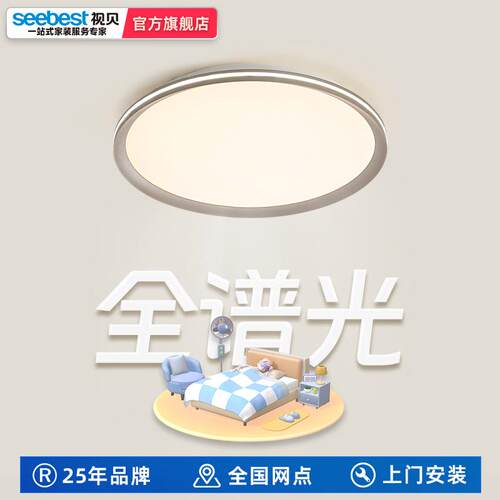 视贝led卧室灯现代简约大气吸顶灯圆形家用大灯曙影圆形80W64W