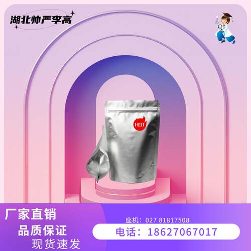 假尿苷 1445-07-4 5-Β-D-核呋喃基尿嘧啶 1克/瓶