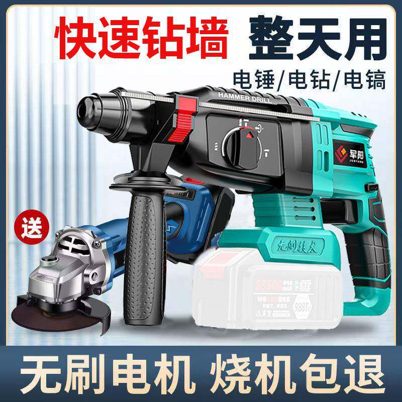 无机刷手钻无无刷铜线刷电锤冲钻角磨电动击钻扳手电手电钻工具电