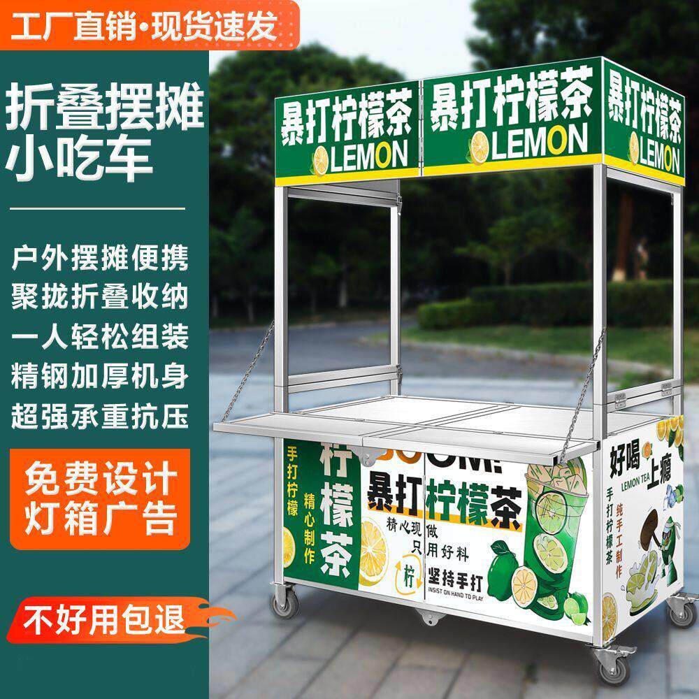 加厚不锈钢可折叠小吃车可移动户外摆地摊卤肉冷饮推车多功能餐车