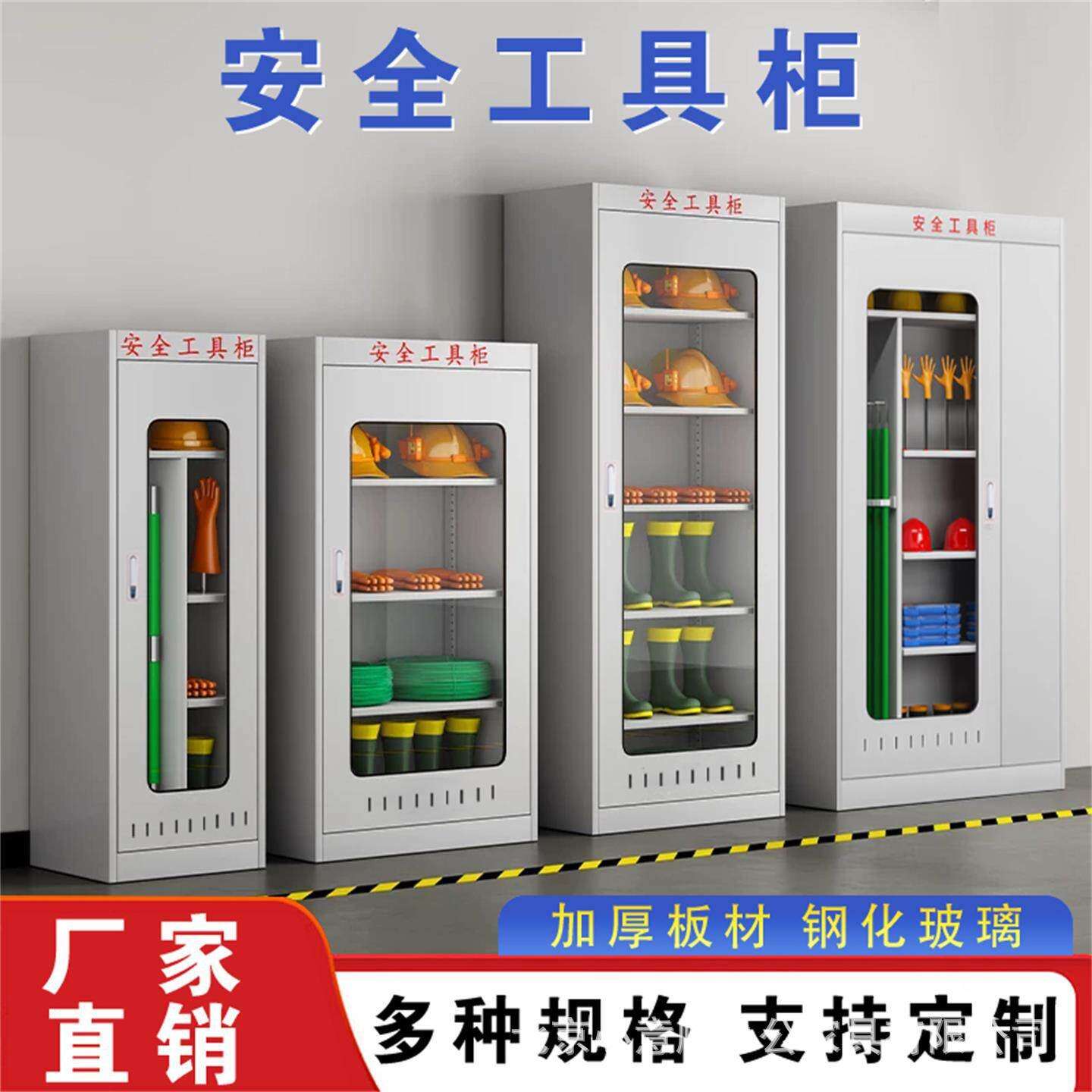 北京电力安全工具柜压配电房绝缘工器具柜电工柜存放箱