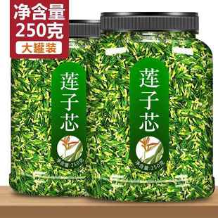 莲子心新货茶去火清心泡水莲芯非特级莲子芯莲心茶天然连子心茶