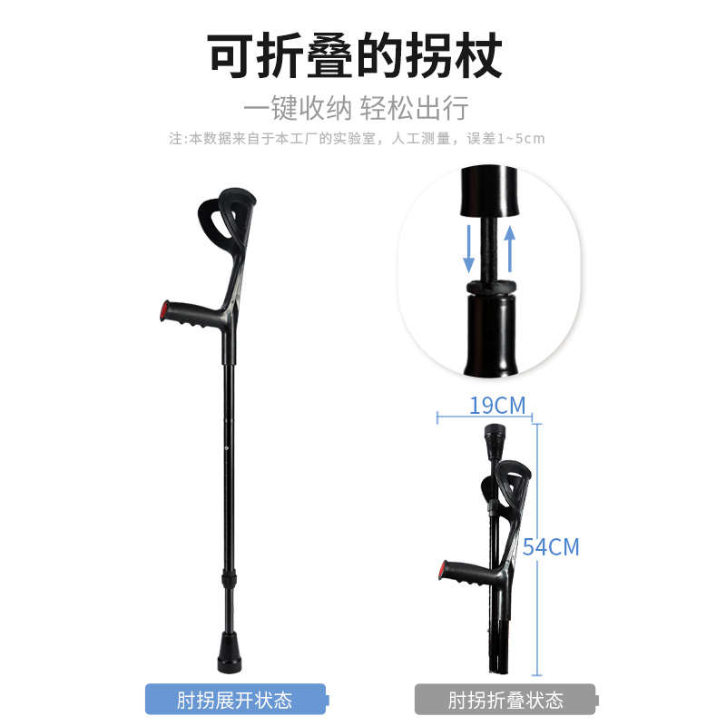 双拐年轻人医用骨折拐杖老人防滑伸缩折叠肘拐手臂式单拐杖助步器