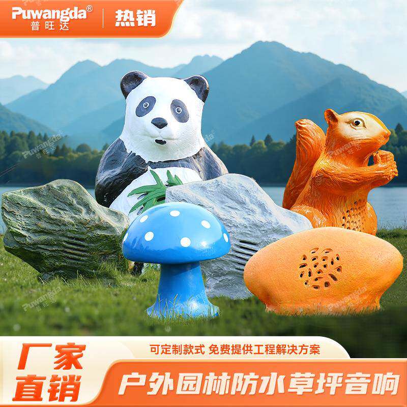 室外音响防水户外草坪音箱百种款式园林小区仿石喇叭石头假山音乐
