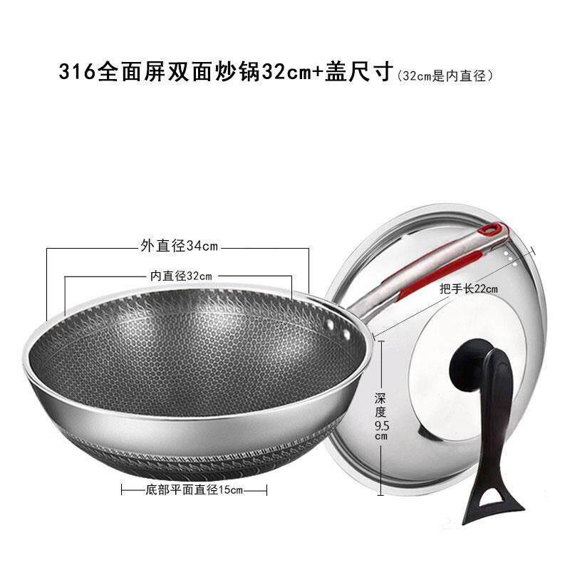 高档316锈钢炒锅粘锅适无涂层炒不菜锅电磁不炉燃气灶用带蒸笼层