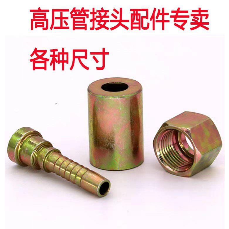 高压清洗机280洗车机水管接头压制管头配件液压钢丝管接头55/58