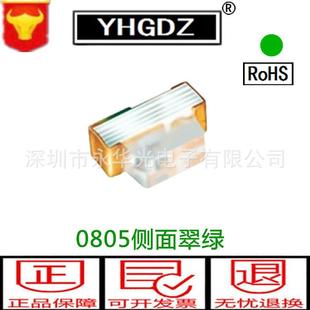 0805侧面翠绿LED发光二极管贴片灯珠2106灯珠纯绿灯绿光0802侧面