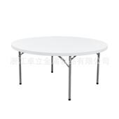 Y152家用简易可折叠户外商务便捷餐桌吹塑料家具桌椅组合工厂直销