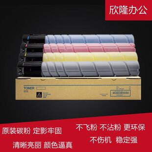 C255 碳粉 C265 C289原装 墨粉筒 C229 震旦ADT225粉盒ADC225