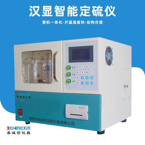厂家直供HDL-9型一体智能汉显定硫仪测硫仪煤质分析仪器设备