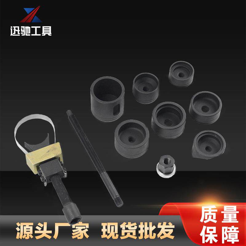 BMW后仰角铁套拆装器拆装工具后下控制臂衬套安装工具悬挂差速器