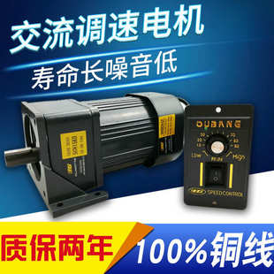 opg欧邦减速调速电机220v小型可调120W变速齿轮减速电机变速马达