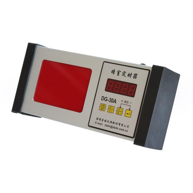 暗室计时器DG-30A 数字定时器 暗室红灯定时器 倒计时定时器