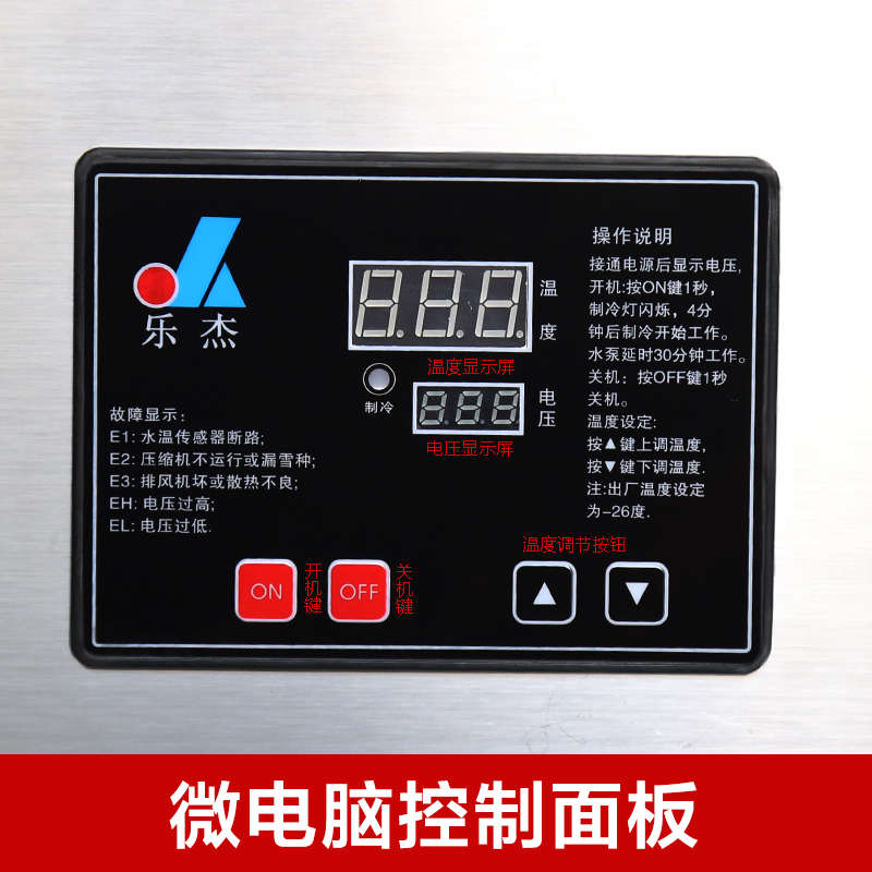 乐杰LJM120-6六桶雪花绵绵冰机制冰机商用绵绵冰砖机冰柱机雪花