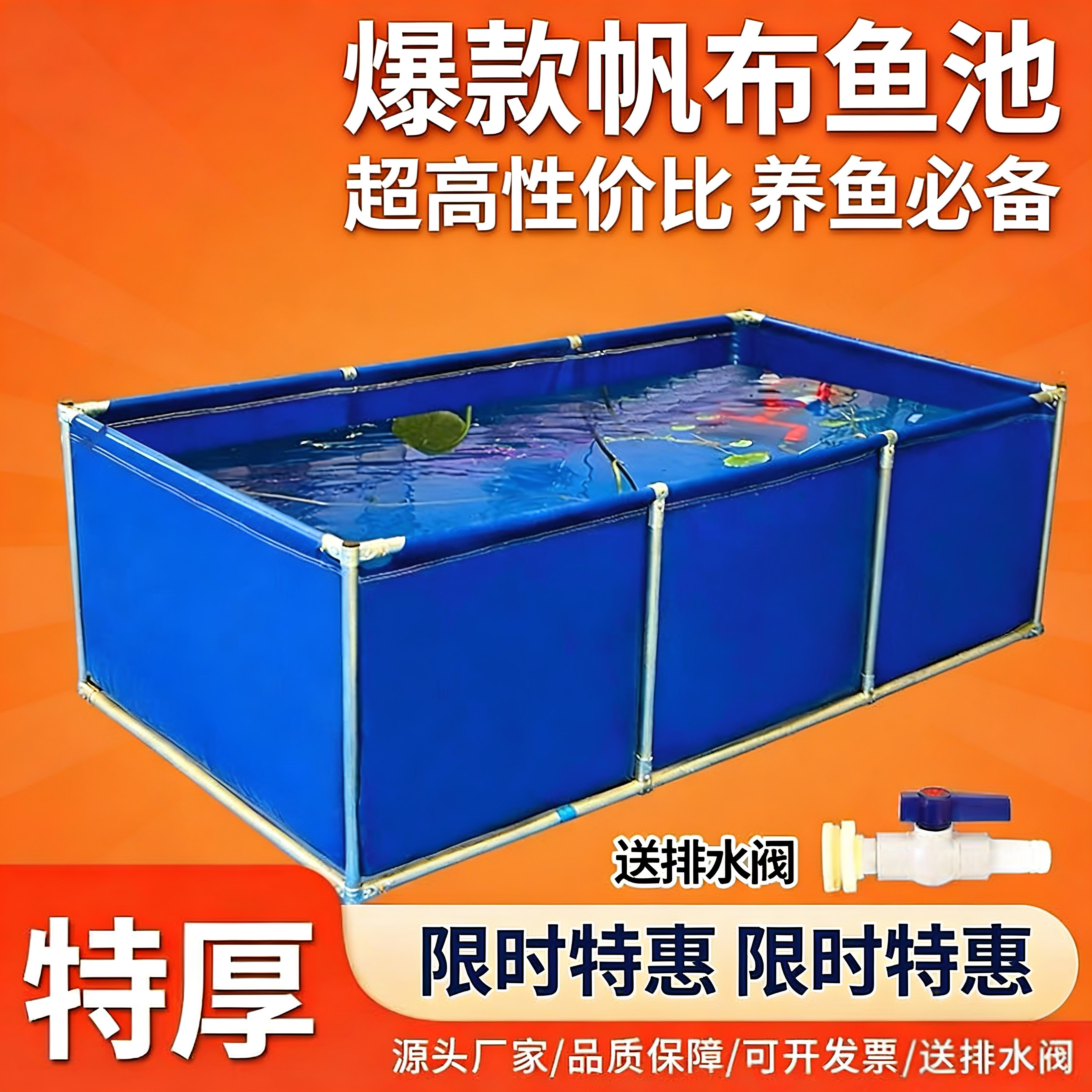 帆布鱼池防水布加厚刀刮布游泳池镀锌支架大型锦鲤户内外水桶鱼塘