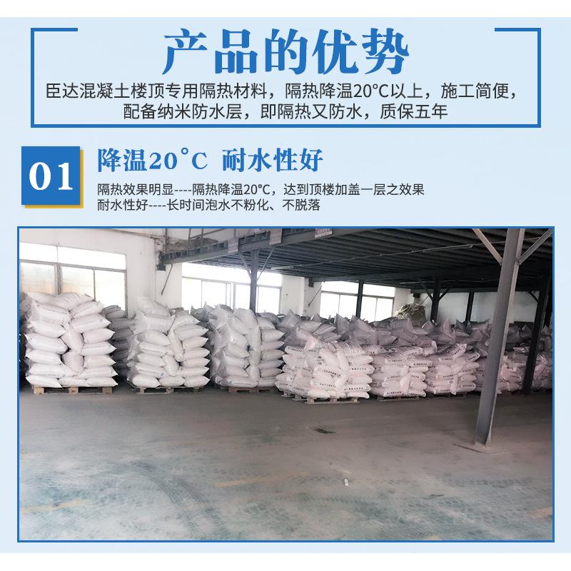 楼顶隔热顶楼隔热降温材料水泥楼顶隔热防水新材料离子隔热材料
