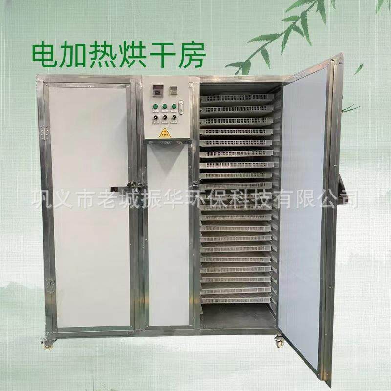 中药材烘干机 柴煤电加热大枣葡萄干烘干机 枸杞核桃荔枝干燥房