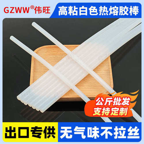 定制纸盒用7mm热溶胶棒 11mm白色热容胶胶条 热熔胶棒胶抢胶棒厂