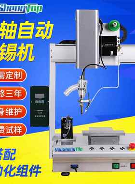 PCB板插件自动焊锡机自动送线焊锡机桌面式单工作台自动焊锡机