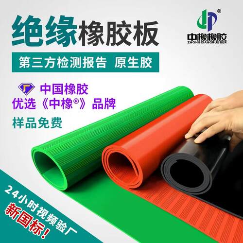 配电室高压绝缘垫10kv黑色橡胶皮绝缘胶垫绝缘橡胶垫绝缘橡胶板