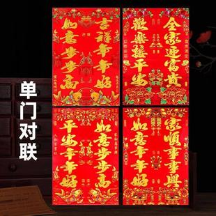 2026新款马年单门对联烫金花版金单扇门五字门心四开对彩对开春联