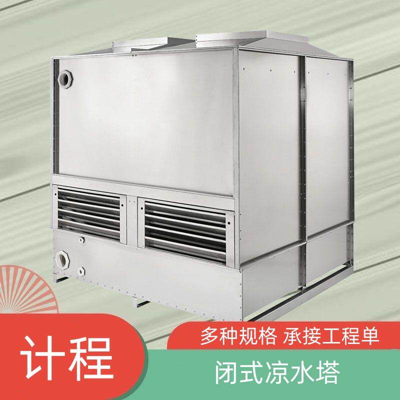 天津冷却塔厂家更换不锈钢封闭式冷却塔圆形冷却塔填料
