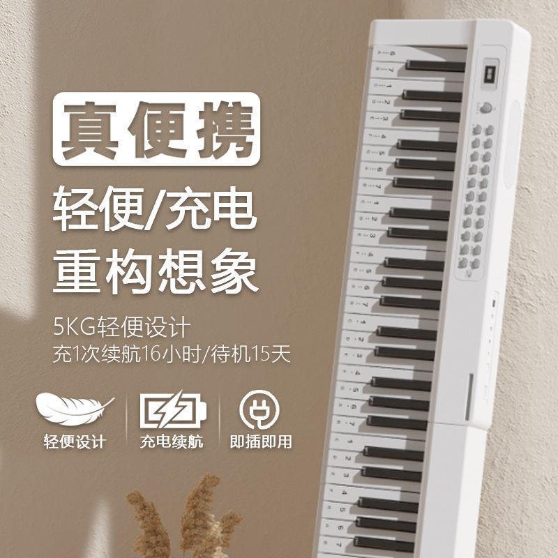 迷音便鸟电智能好之科工键重锤子钢琴携式专初学者成人儿业童幼师