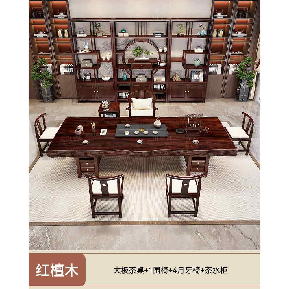 正品切新中式木大板茶桌椅组合办公室家用台整板实整茶茶室禅意泡