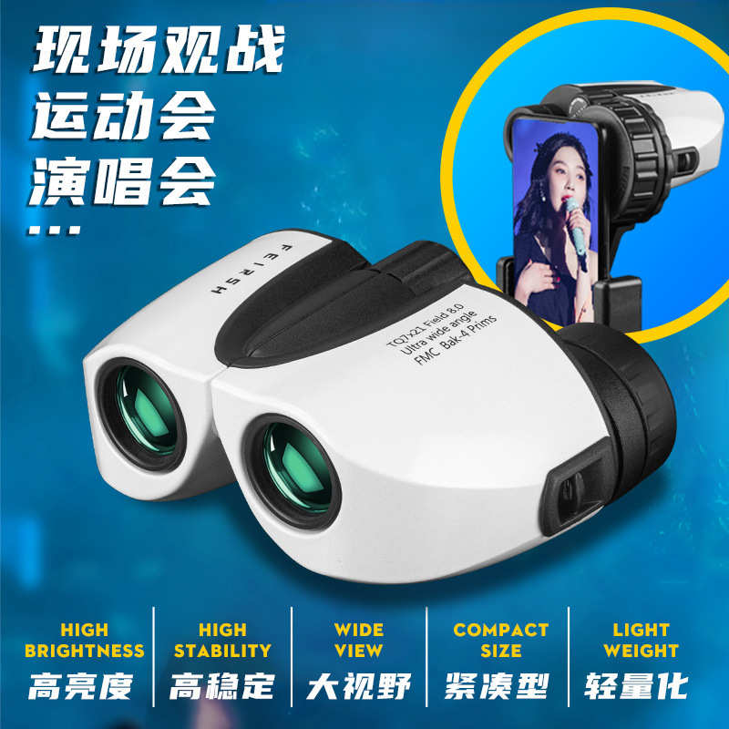 7x21批发小型演唱会厂家场反双筒望远镜保罗便携式看话剧院新款