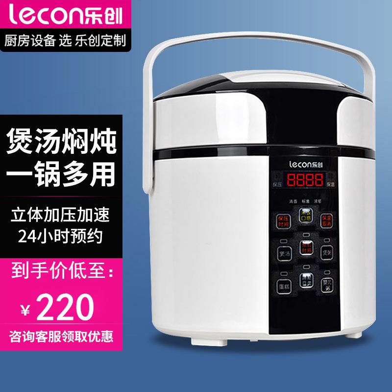 乐创商用高压锅LC50B2L升电压力锅1-3人小型家用单人饭煲多功能