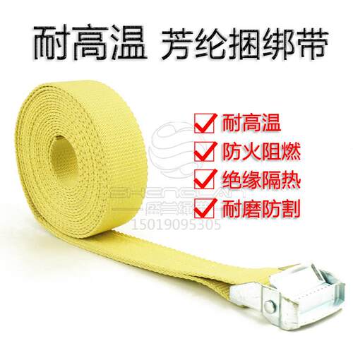 紧绳器捆绑带货物拉紧器芳纶耐高温防火阻燃扁带收紧器快速拉紧器