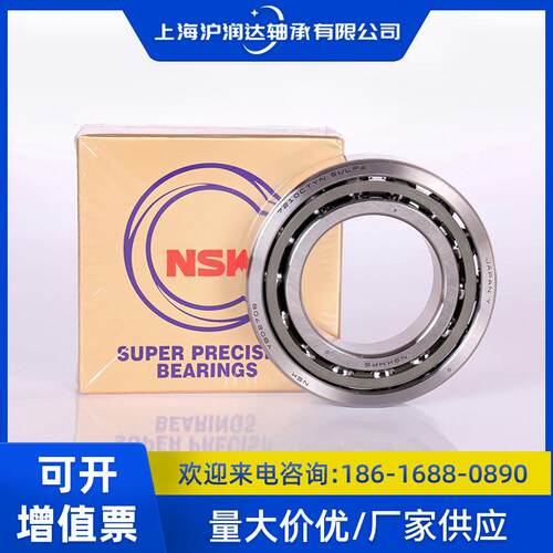 INSK轴承7309 CA AEP4P5配对日本角接触轴承机床主轴精密高速轴承