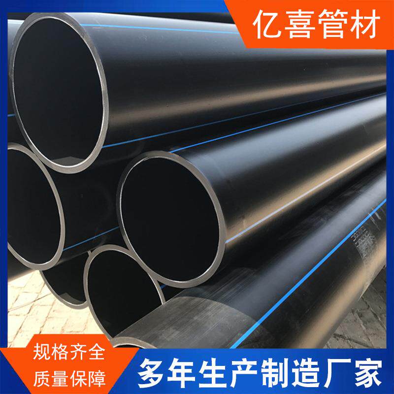 pe给水管160*1.6Mpa给水管材管件黑色穿线管200塑料排水管实壁管