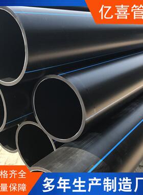 pe给水管160*1.6Mpa给水管材管件黑色穿线管200塑料排水管实壁管