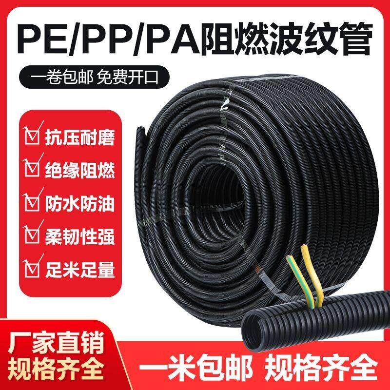 PP阻燃波纹管软管穿线管电线护套管PA尼龙塑料可开口螺纹管电缆