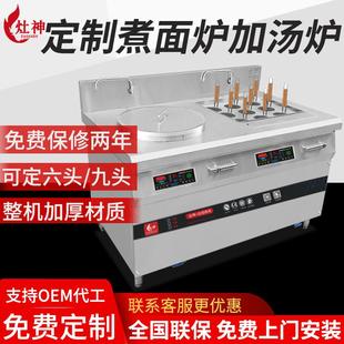 煮面炉组合煲汤炉灶连锁餐饮9孔电磁煮面炉大容量煲汤煲水饺炉