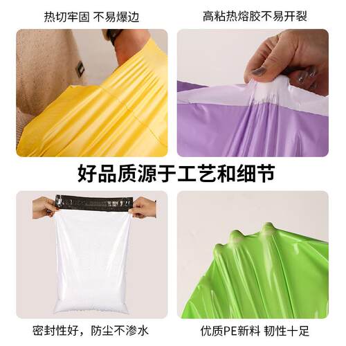 白色色加快递袋子全新电料厚彩自粘防水物流包SHS装大号商打包袋